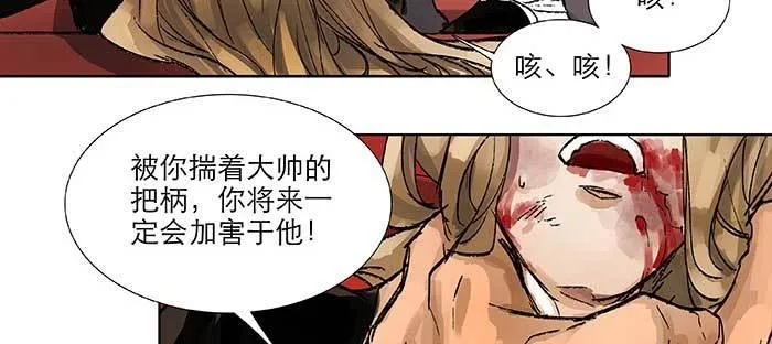 第九十九话 不敌 第75页