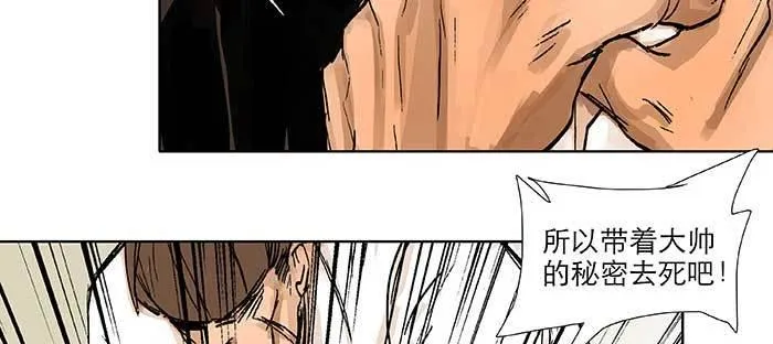 第九十九话 不敌 第76页