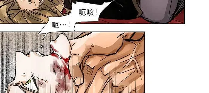 第九十九话 不敌 第78页