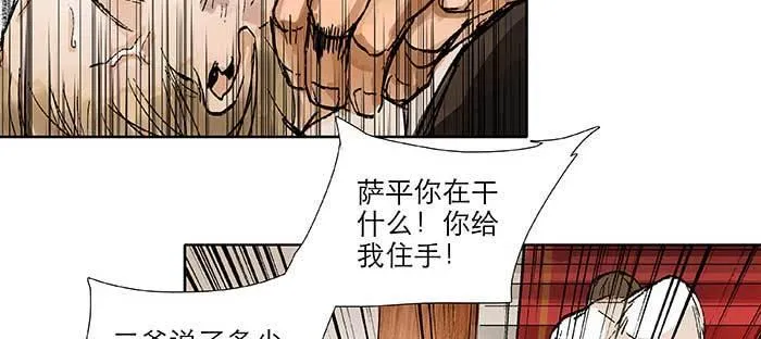 第九十九话 不敌 第79页