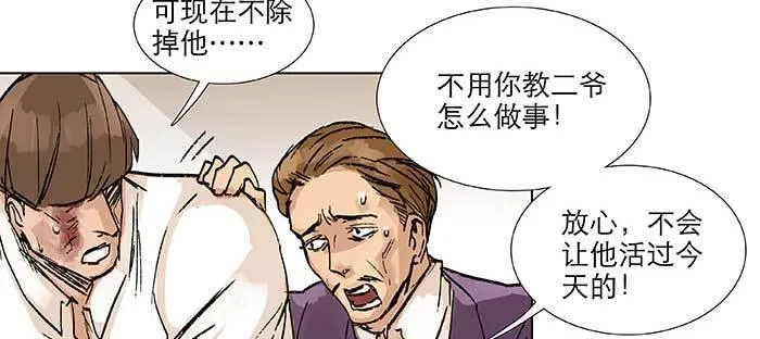第九十九话 不敌 第81页