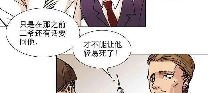 第九十九话 不敌 第82页