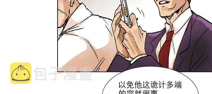 第九十九话 不敌 第83页