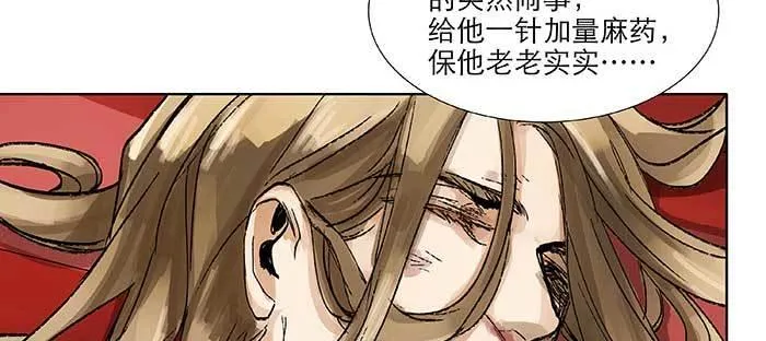 第九十九话 不敌 第84页