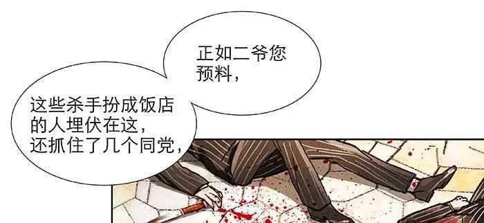 第九十九话 不敌 第86页