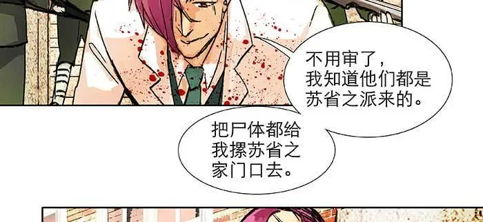 第九十九话 不敌 第89页