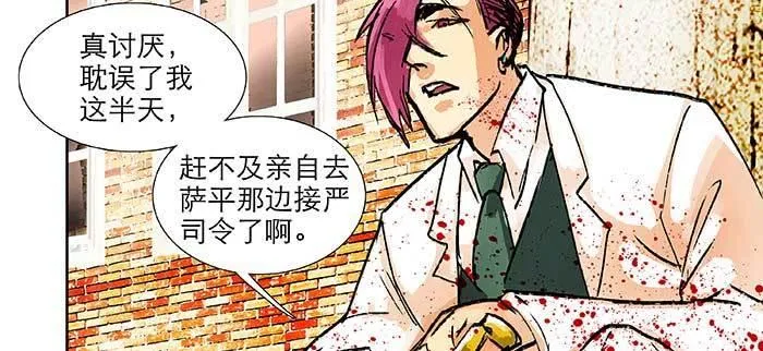第九十九话 不敌 第90页