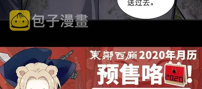 第九十九话 不敌 第101页