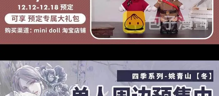 第九十九话 不敌 第103页