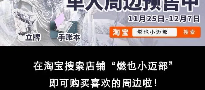 第九十九话 不敌 第104页