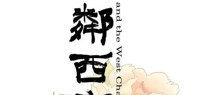 第一百话 深入敌营 第2页