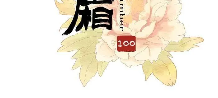 第一百话 深入敌营 第3页