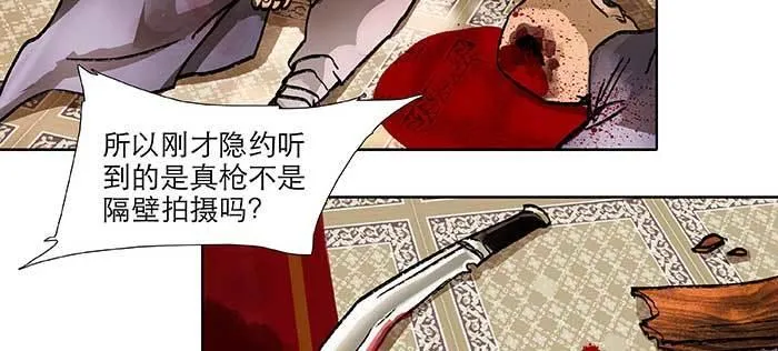 第一百话 深入敌营 第7页