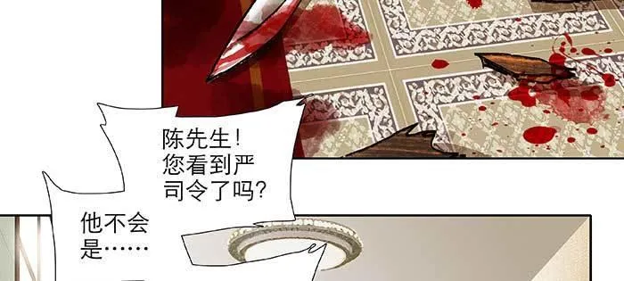第一百话 深入敌营 第8页