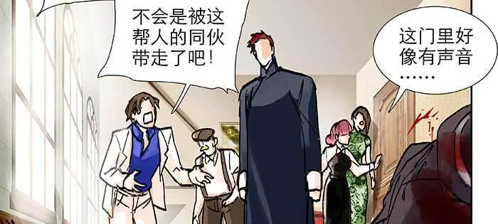 第一百话 深入敌营 第9页