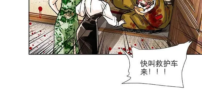 第一百话 深入敌营 第11页