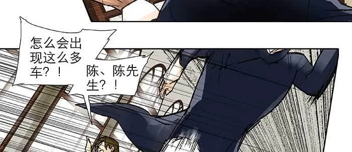 第一百话 深入敌营 第14页