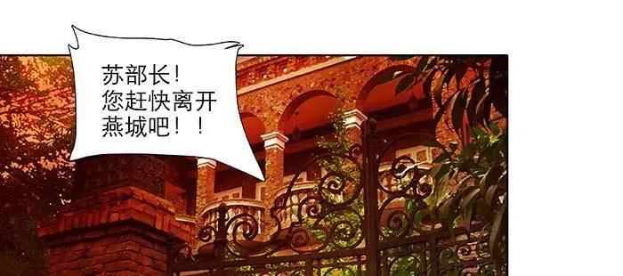 第一百话 深入敌营 第44页