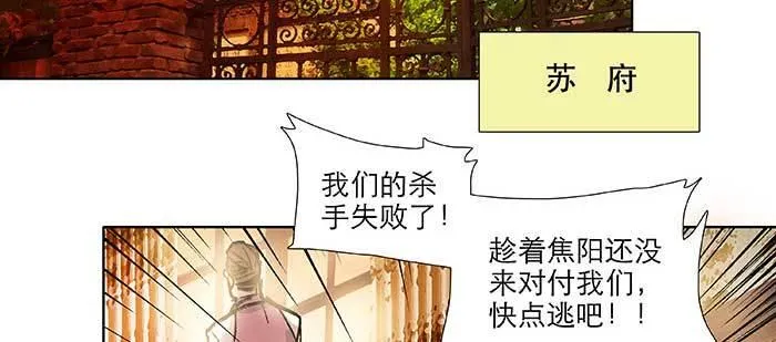 第一百话 深入敌营 第45页