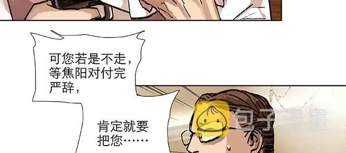 第一百话 深入敌营 第48页