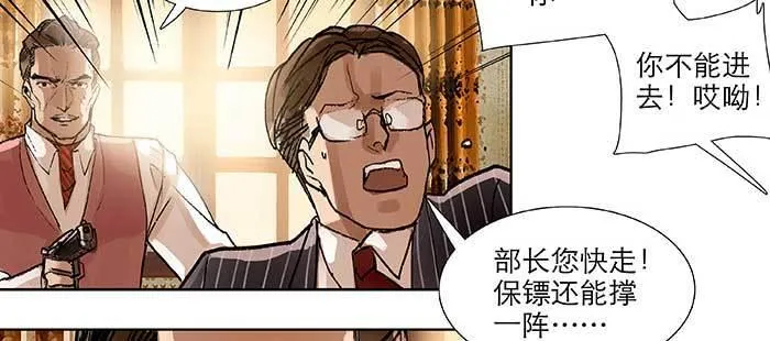 第一百话 深入敌营 第50页