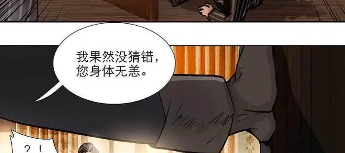 第一百话 深入敌营 第54页