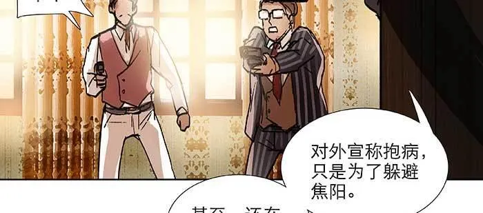 第一百话 深入敌营 第55页