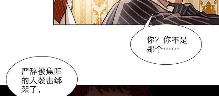 第一百话 深入敌营 第57页