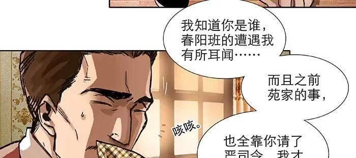 第一百话 深入敌营 第62页