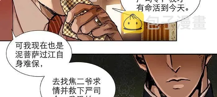 第一百话 深入敌营 第63页