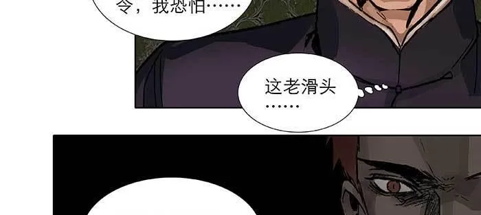 第一百话 深入敌营 第64页
