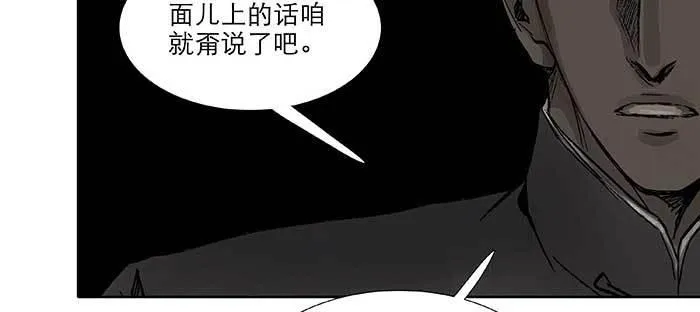 第一百话 深入敌营 第65页