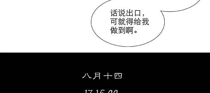 第一百话 深入敌营 第68页