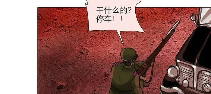第一百话 深入敌营 第72页