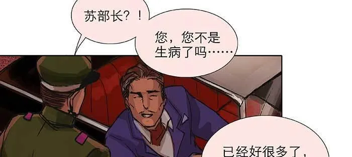 第一百话 深入敌营 第74页
