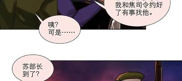 第一百话 深入敌营 第75页