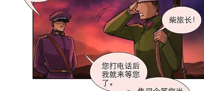 第一百话 深入敌营 第76页