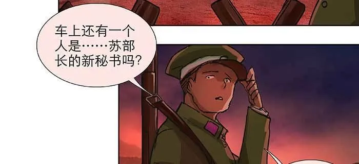 第一百话 深入敌营 第80页