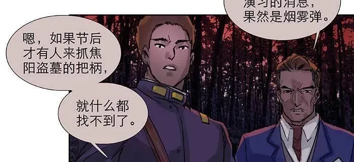 第一百话 深入敌营 第83页