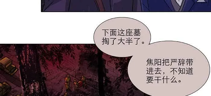 第一百话 深入敌营 第84页