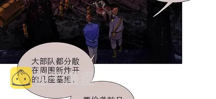 第一百话 深入敌营 第85页