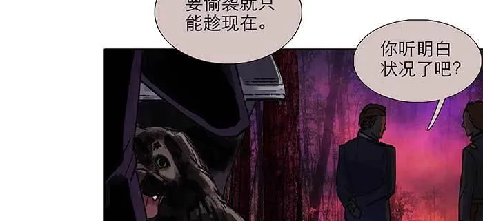 第一百话 深入敌营 第86页