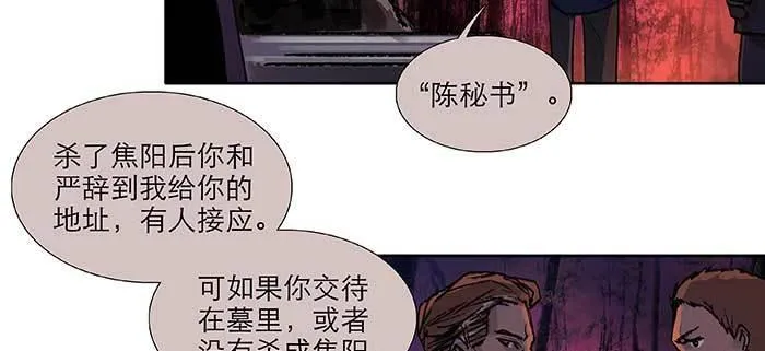 第一百话 深入敌营 第87页