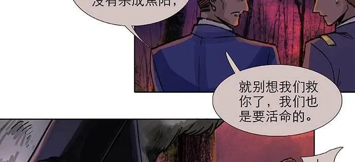第一百话 深入敌营 第88页