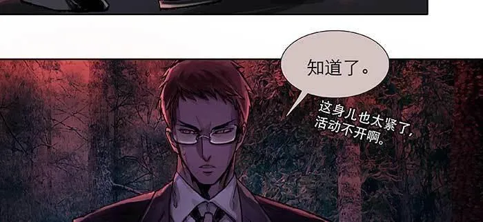 第一百话 深入敌营 第90页