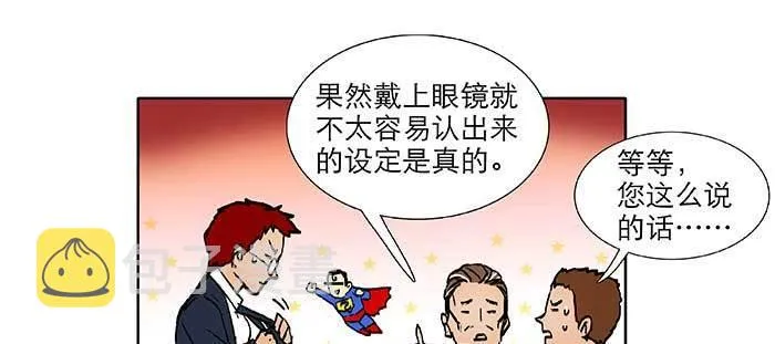 第一百话 深入敌营 第93页