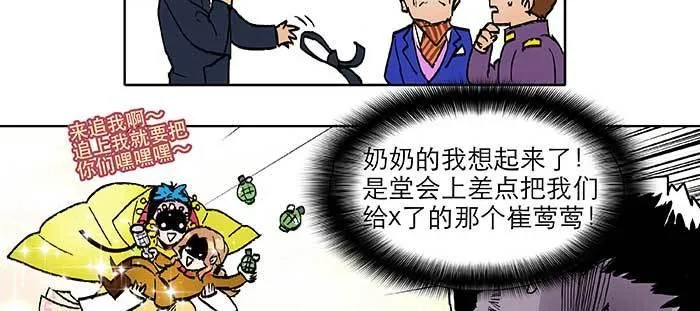 第一百话 深入敌营 第95页