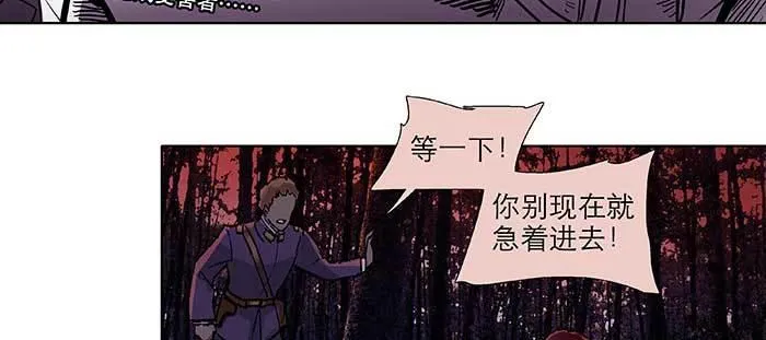 第一百话 深入敌营 第97页
