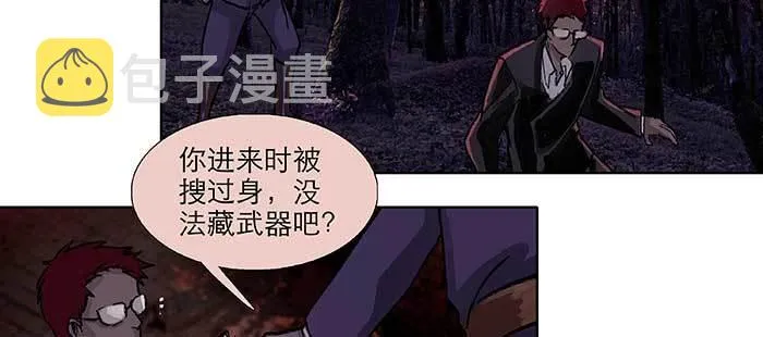 第一百话 深入敌营 第98页