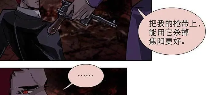 第一百话 深入敌营 第99页